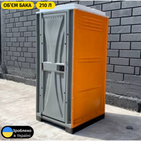 Туалетна кабіна Люкс помаранчевого кольору Профі