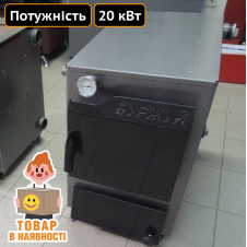 Котел тривалого горіння на дровах 20 кВт Техпром