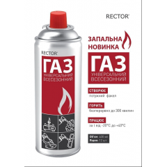 Газовий балон для пальників газ універсальний всесезонний RECTOR 400 мл Київ