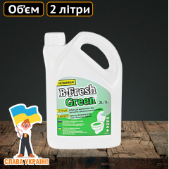 Жидкость B-Fresh Green для биотуалета 2 л Техпром Житомир