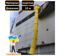 Рукав для сброса строительного мусора на 10 м Техпром