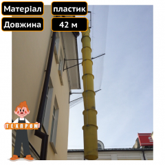 Мусороспуск для стройплощадки на 42 м Техпром Николаев