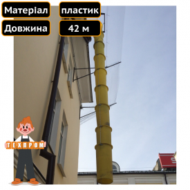Сміттєспуск для будмайданчика на 42 м Техпром