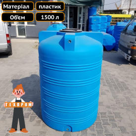 Пластиковая бочка для воды на 1500 литров Техпром