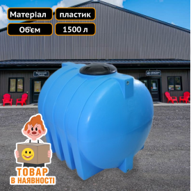Пищевая бочка для сада 1500 литров Техпром