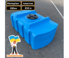 Бак для пищевой воды, объемом 850 литров Техпром