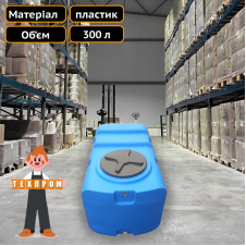 Бак харчовий на виробництво на 300 л Техпром