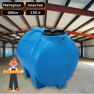 Ємність харчова на 150 л для саду Техпром