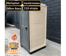 Биотуалет Люкс ваниль уличный Техпром