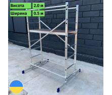 Будівельний поміст алюмінієвий 3.0 (м) Стандарт 