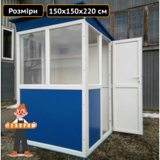 Пост охорони з антивандальним покриттям синій Техпром