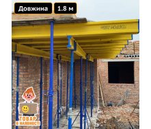 Балка для опалубки, довжиною 1.8 м Техпром