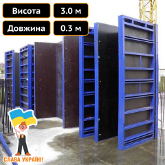 Щит для вертикальной опалубки 0.3 х 3.0 м Техпром Харьков