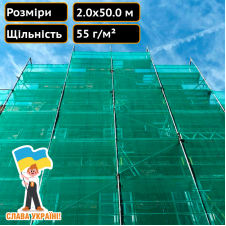 Сітка затіняюча Classic 60% затінення рулон 2.0х50.0 м Техпром