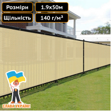 Полиэтиленовая сетка безопасности 140,0 г/м2 1,9x50,0 м Техпром