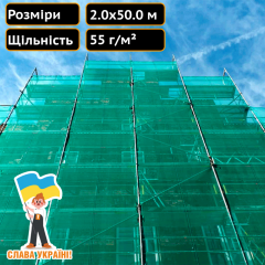 Сітка затіняюча Classic 60% затінення рулон 2.0х50.0 м Техпром Київ