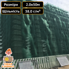 Сітка затіняюча Light 40 % затінення зелена 2,0x50,0 м Техпром Черкаси