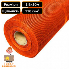 Сетка безопасности 110 г/м2 1,9x50,0 м ячейка 7x7 мм Техпром Володарск-Волынский