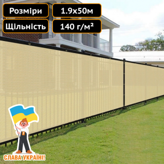 Полиэтиленовая сетка безопасности 140,0 г/м2 1,9x50,0 м Техпром