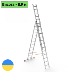 Трехсекционная строительная лестница 3 х 13 ступеней Стандарт Тернополь