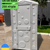 Туалетна кабіна для будівництва сіра з пісуаром Стандарт