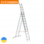 Лестница алюминиевая трехсекционная на 11 ступеней Стандарт Киев