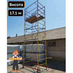Стальная вышка-тура Техпром 1.2 х 2.0 (м) 13+1 Балаклея
