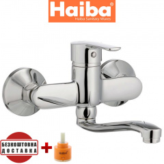 Змішувач для кухні від стіни HAIBA MARCO Chr-008 Чернігів