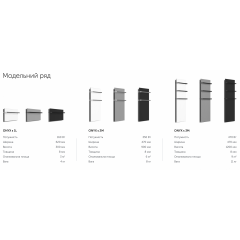 Полотенцесушитель электрический ONYX s3L 1200x470 mm Белый матовый Прилуки