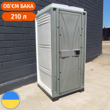 Туалетна кабіна біотуалет вуличний Люкс білий 210 літрів Стандарт