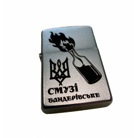 Зажигалка бензиновая ZIPPO Satin Chrome 205 с гравировкой Бандерівське Смузі Серебристая (205 BS)