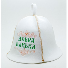 Банная шапка Luxyart Добра банька искусственный фетр Белый (LA-93)