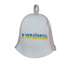 Банная шапка Luxyart "Я українець" искусственный фетр белый (YT-308) Енергодар