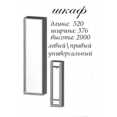 Передпокій з шафою Мастер Форм Брайтон Дуб крафт сірий + Дуб крафт білий (142х37,6х200 см) Бородянка