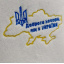 Банная шапка Luxyart "Доброго вечора ми з Украины" искусственный фетр белый (LX-201) Винница