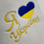 Банная шапка Luxyart "Я люблю Украину" искусственный фетр белый (LX-206) Одесса