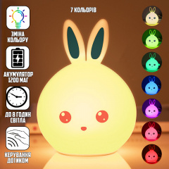 Силиконовый детский ночник Зайчик Dream Light - Bunny аккумуляторный, LED RGB 7 режимов свечения, мягкий светильник игрушка Белый с синим Київ
