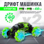 Машинка перевертыш на радиоуправлении Skid Ding Управление рукой Зеленый + пульт и дополнительный аккумулятор Киев
