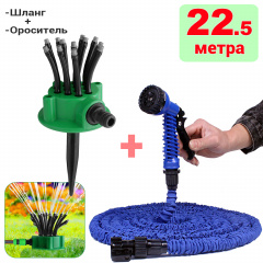 Шланг для полива огорода и сада Magic hose Xhose 22.5 метра и насадка с мощным интенсивным распылением+Ороситель 12 в 1 Fresh Garden Костополь