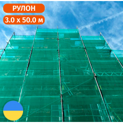 Сетки безопасности фасадная 160.0 (г/м²) 3.0 х 50.0 (м) Стандарт Иршава