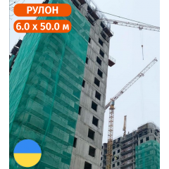 Сітка затіняюча зелена Light 40 % затінення, 6.0 х 50.0 (м) Стандарт Київ