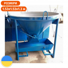 Бункер для бетону конусний БН-0.5 (куб.м) Стандарт 