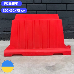 Вкладывающийся дорожный барьер красный 1.5 (м) Стандарт Хмельницкий