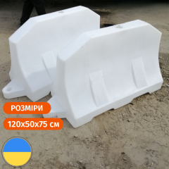 Дорожній бар`єр водоналивний пластиковий білий 1.2 (м) Стандарт Миколаїв