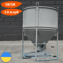 Бункер конусный для цемента БН- 2.0 (куб.м) Стандарт Киев