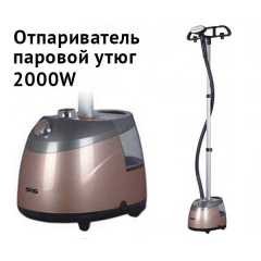 Утюг - отпариватель, паровой DSP KD-6016 2000Вт Киев