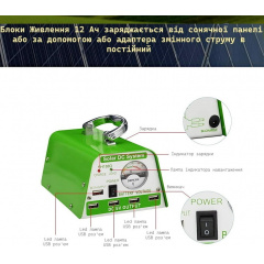 Автономна портативна сонячна система Yinghao 30 W з Блоком Живлення 12 Ач та 4 лампами (YH3001) Косів