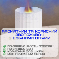 Увлажнитель Воздуха с LED Подсветкой 3в1 Аромадифузор с Имитацией Пламени VHG Белый (714) Мукачево