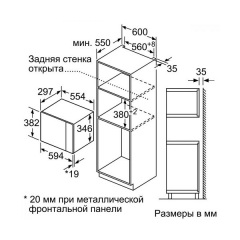 Микроволновка Bosch BFL524MB0 Львів