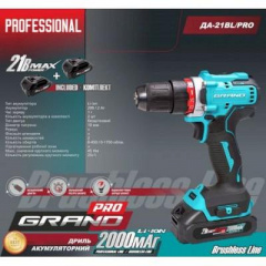 Аккумуляторный шуруповерт Grand ДА-21BL/PRO BRUSHLESS (SK001575) Новая Каховка